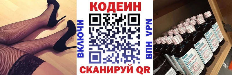 наркошоп  Ковдор  МЕГА ссылка  Кодеиновый сироп Lean напиток Lean (лин) 