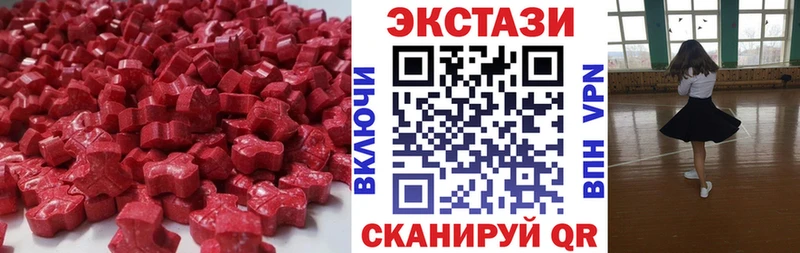 Экстази 280мг  Ковдор 