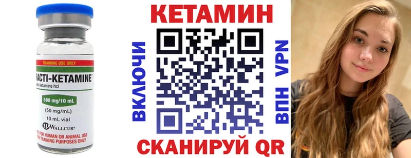 Кетамин ketamine  где купить наркоту  Ковдор 